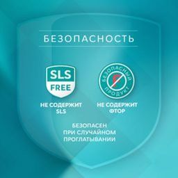 Гель для укрепления зубов РОКС МЕДИКАЛ Минералс ФРУТ 45 гр ROCS - R.o.c.s. фото 5