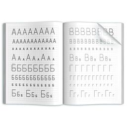 Прописи Просто и легко арт. 47769 ПЕЧАТНЫЕ БУКВЫ - Феникс+ фото 2