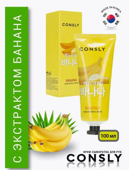 Consly Крем-сыворотка для рук с экстрактом банана Banana Hand Essence Cream (100 мл)