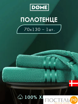 DOME ГАРМОНИКА изумр Полотенце 70x130, 1 пр, 100% хл, 440 г/м2