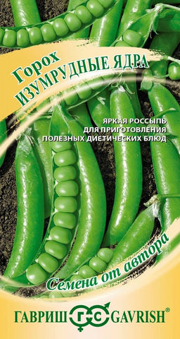 Горох овощной Изумрудные ядра 10 г автор. Н23