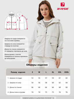 Ветровка 25231-415 - Avese фото 7