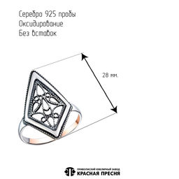 КОЛЬЦО 23016170 - Красная пресня фото 2