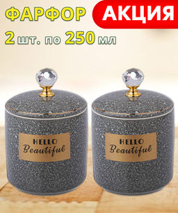 НАБОР БАНОК С КРЫШКОЙ LEFARD GRAIN 2 ШТ. 12,5*8 СМ 250 МЛ СЕРЫЙ