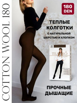 Колготки TEATRO COTTON WOOL темно-коричневый  фото 5