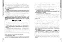 Русский язык