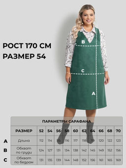 Сарафан женский