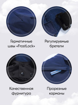 Горнолыжный костюм до -25С - Valianly фото 4