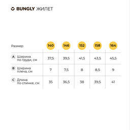 Жилет для девочки Черный 7+ - Bungly фото 6