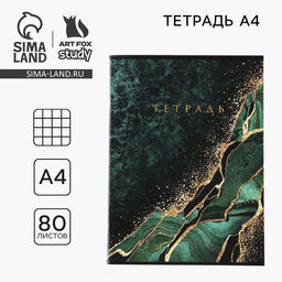 Тетрадь в клетку А4, 80 л., на скрепке, блок №1«Малахит»