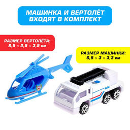 Парковка Полицейский участок, с металлической машинкой и вертолётом - Автоград фото 6