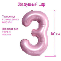 Воздушный шар фольгированный 40" Цифра 3