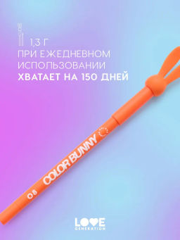 Love Generation Карандаш гелевый для глаз Color Bunny тон 08 оранжевый  фото 8