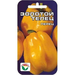 Перец сладкий Золотой Телец 15шт. (Сибирский сад)