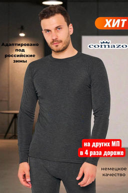 Термолонгcлив мужской ACTIVE -25