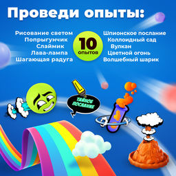 Набор для опытов Меганабор для опытов в яйце, 10 опытов - Эврики фото 4