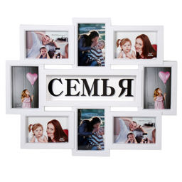 Фоторамка коллаж Семья / W101-1 /уп 12/8 фото - Галеонтрейд фото 4