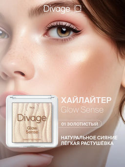 Хайлайтер для лица запеченный Glow Sense Baked Highlighter Ж Товар Тон 01