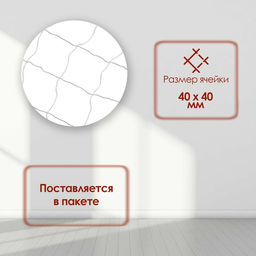 Сетка для гандбола и мини-футбола, 2х3х1 м, нить 2,2 мм, ячейки 40х40 мм, 2 шт. - Simaland фото 2