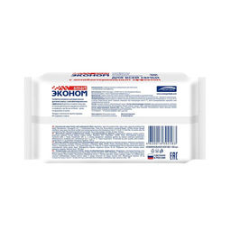 Салфетки влажные для всей семьи ЭКОНОМ SMART №100, арт. 30258