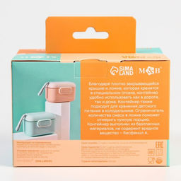 Контейнер для детского питания №1, 400 мл., розовый