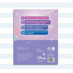 Водная раскраска Рисуем водой, 12 стр., 20?25 см, Дисней