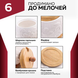 60317 Сахарница на подставке 600 мл фарфор/бамбук LR (х36) - Mayer&boch фото 8