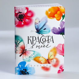 Подарочный набор, блокнот А6.32 листа, ручка, бурлящий шар 40 г (2 шт.) Красота в тебе - Artfox фото 6