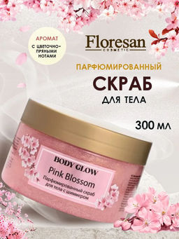 Ф-828 Скраб для тела "Biobotanica" с шиммером Pink Blossom 300 мл / 6 новинка
