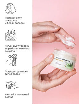 Маска для волос Восстановление - Ecomake фото 4