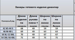 Джемпер 4298 - Kivviwear фото 2