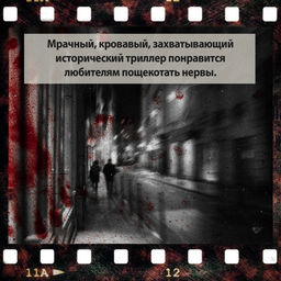 Красная карма (мягк/обл.). Гранже Ж.-К. - Азбука фото 7