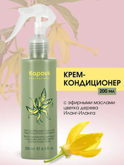 Крем-кондиционер Иланг-Иланг 200мл - Kapous professional фото 5
