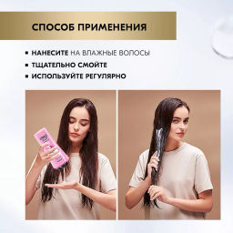 ГЛ.КУРбальзам 200мл Жидкий Шелк