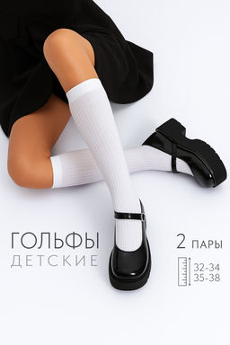 Гольфы детские berchelli Лапша набор 2 пары