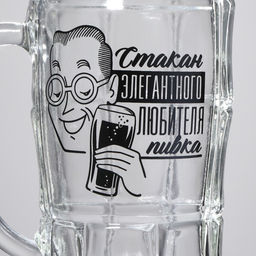 Кружка пивная Для элегантного любителя пивка, 500 мл - Дорого внимание фото 5