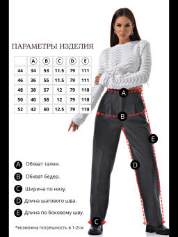 Теплые брюки из драпа c высокой посадкой - А+б коллекция фото 17