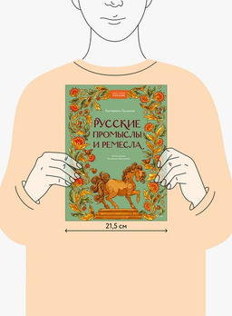 Русские промыслы и ремесла - Миф фото 2