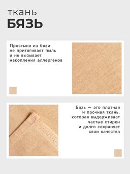 Простыня Этель 200х215, цвет бежевый, 100% хлопок, бязь 125г/м2  фото 6