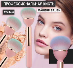Кисть для макияжа LOTUS MAKEUP BRUSH для нанесения основы ,пудры, румын , хайлайтера, розовая