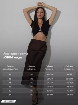 Юбка миди - Liketon фото 4