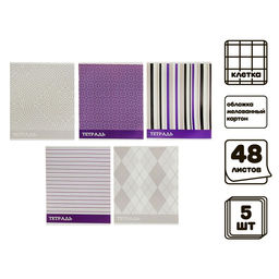 Комплект тетрадей, 48 листов в клетку, Calligrata «Стильные узоры»