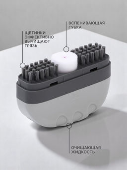 Щётка для обуви с моющим средством Raccoon, салфетка в комплекте, картонная коробка