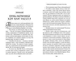 Сонная Лощина. История любви