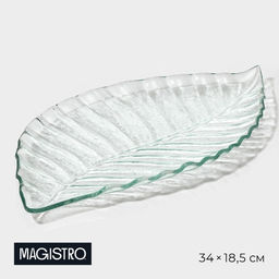 Блюдо сервировочное Magistro «Лист», 34×18.5×1.9 см, стекло, прозрачное