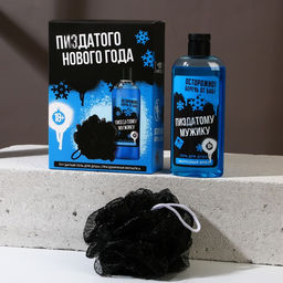 Новогодний подарочный набор косметики «Классного праздника», гель для душа 250 мл и мочалка для тела, Чистое счастье, 18+
