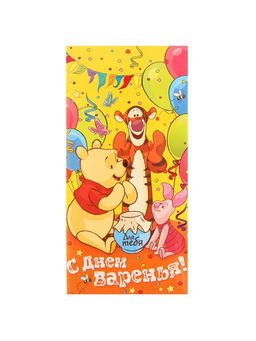 Цена за 10 шт. Конверт для денег «С днём варенья!», 17×8.5 см