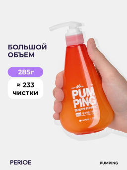Зубная паста отбеливающая Whitening Pumping Toothpaste 285 г PERIOE / Перио фото 21