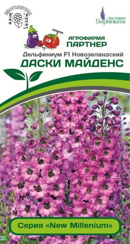 Дельфиниум Даски Майденс