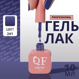 Гель лак для ногтей, однотонный, трехфазный, 10 мл, LED/UV, синий (241)